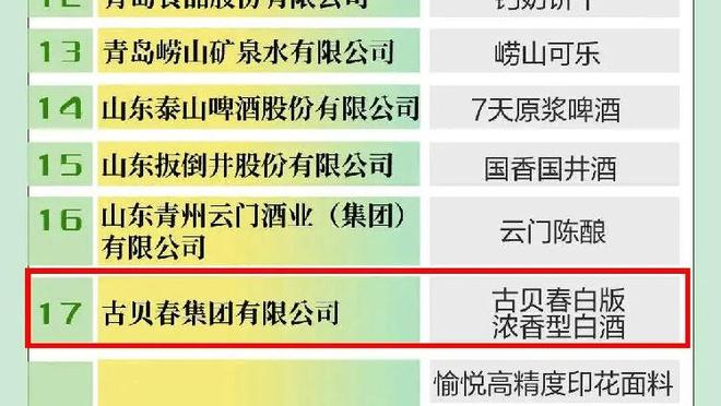 海牛vs亚泰首发：4外援对决，萨里奇胡靖航先发，谭龙贝里奇出战